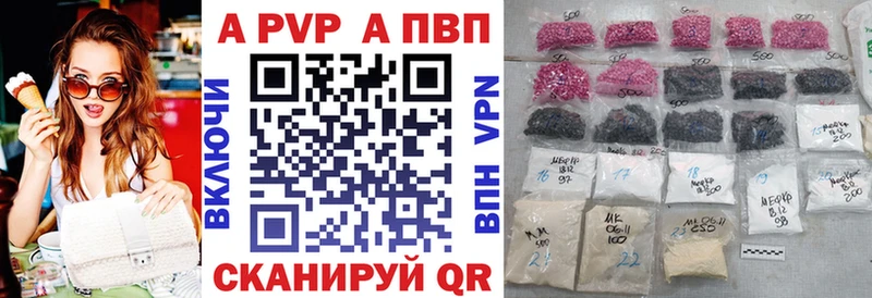 Купить где  Сретенск  Alpha PVP крисы CK 