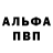 Амфетамин 97% Nikita Molodov