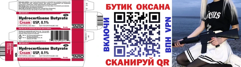 Купить  Сретенск  БУТИРАТ BDO 