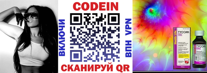 Купить где  Сретенск  Codein напиток Lean (лин) 