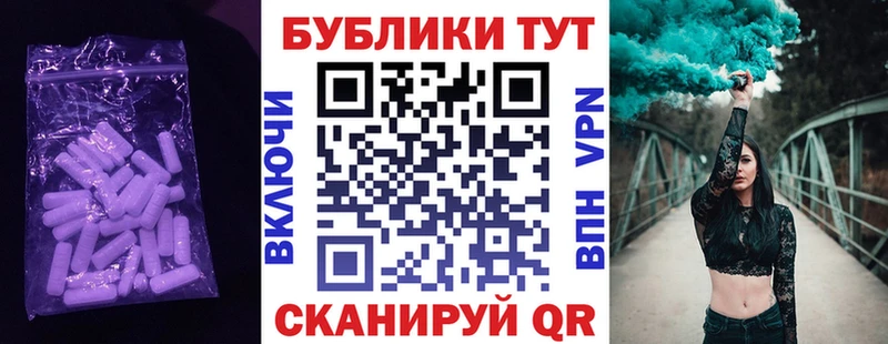 Экстази VHQ  Купить  Сретенск 