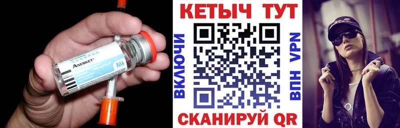 Купить закладки  Сретенск  КЕТАМИН VHQ 