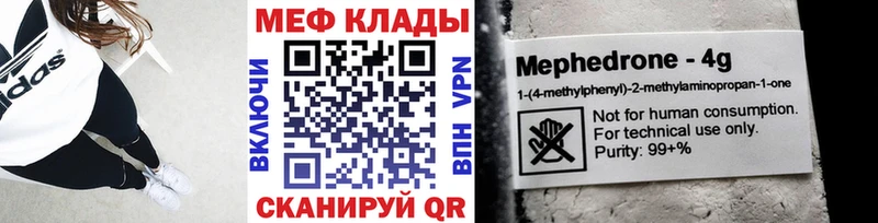 МЯУ-МЯУ кристаллы  Купить где  Сретенск 