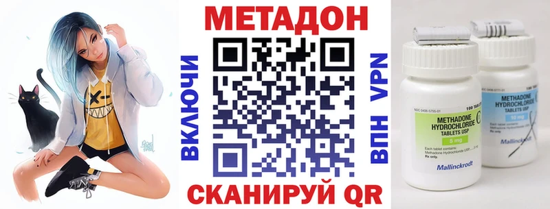 МЕТАДОН кристалл  Купить закладки  Сретенск 